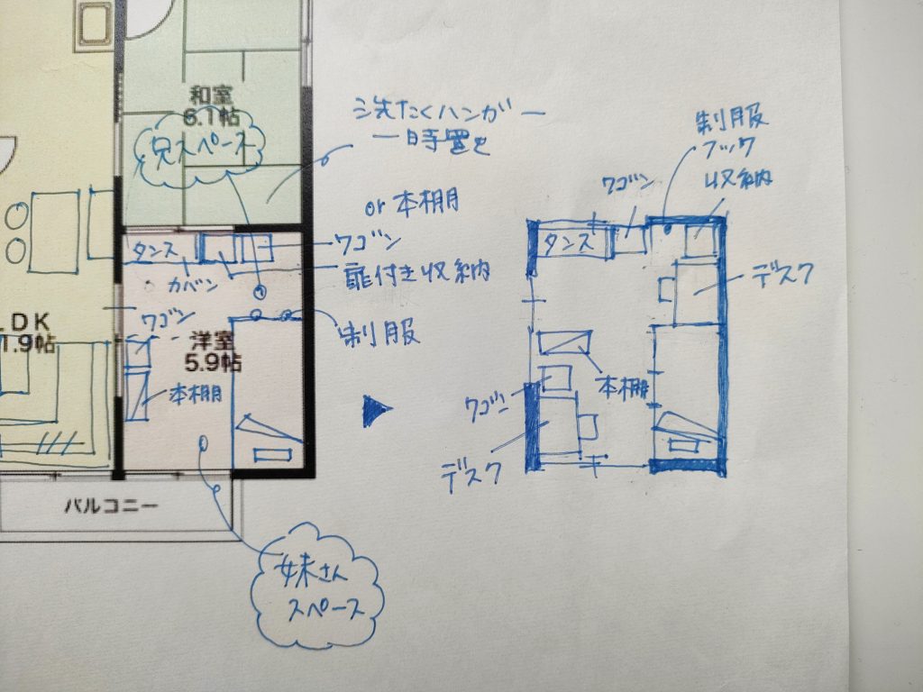 新潟市SEIKA‐整家‐の整理収納お片付けサポート事例　5.9帖2人の子ども部屋の配置提案図