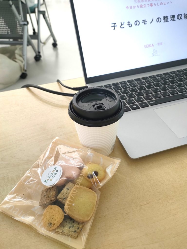 三条市消費生活講座「子どものモノの整理収納」_座談会のお菓子とお茶